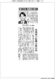 インタビュー／ＳＭＢＣ日興証券シニアアナリスト・谷中聡氏　重工３社、業績拡大続く