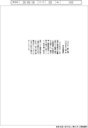 スズキ、一部工場を２１日まで停止