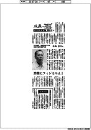 成長への翼 航空機産業2026(4)住友精密工業専務執行役員 航空宇宙事業部門長・中島信吾氏