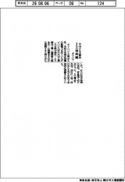 令和８年熊本地震／ダイハツ、大分と久留米　２工場再開