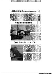 成長につなぐ－事例１７ゴールズ＆１６９ターゲット（２３９）竹中工務店