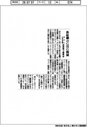 供給網のＧＨＧを削減　ＮＥＣと三井住友、達成度で報奨金