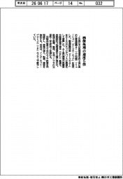 ＪＲ西日本、画像処理の速度５倍