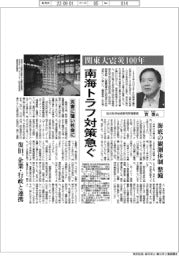 インタビュー／防災科学技術研究所・寶馨理事長　関東大震災100年