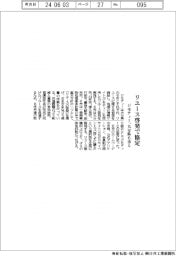 ジモティー、大分県６市とリユース啓発で協定