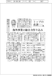 トップの系譜(159)NTTデータグループ 海外事業の総合力作り込み