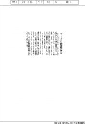 ソフトバンク、スマホなどのデータ複製保存サービス提供
