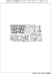 コーセル、実装面積６割減のＡＣ―ＤＣ電源を来月発売