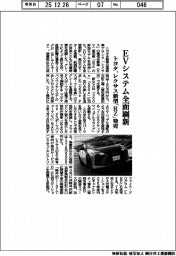 トヨタ、ＥＶシステム全面刷新　レクサス新型「ＲＺ」発売
