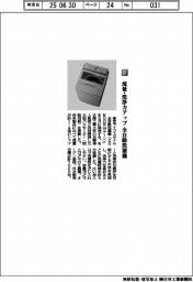 東芝ライフスタイル／流量・洗浄力アップ　全自動洗濯機