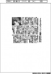 ＪＡＸＡ、イプシロンSの爆発事故究明でエンジン検証