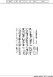スパイラル、兵庫・加西市で自治体広報DX化