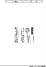 経営ひと言／宇宙航空研究開発機構・坂井真一郎教授「成功を確信」