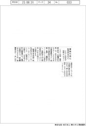 システム科学、業務可視化プロセスセミ