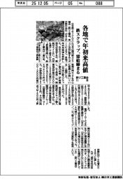 鉄スクラップ、各地で年初来高値 鉄リ工業会11月まとめ