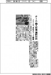イトーキ、チーム・個人作業選択自由　本社オフィス刷新