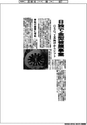 ＯＳＧ、日独で金型被膜事業　工具向けからシフト　