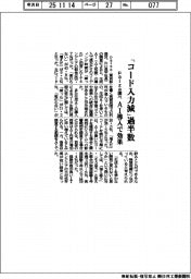 「コード入力減」過半数 paiza調べ AI導入で効果