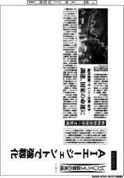 産業TREND／レジリエンス経営の未来（21）経済安保時代の供給網