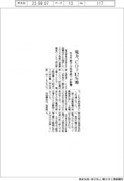 電力業界の２２年度ＣＯ２排出量０．２％増　原子力比率低下が影響