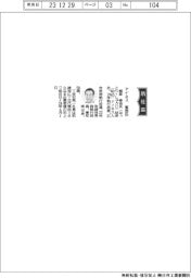 アイネス、社長に服部修治氏