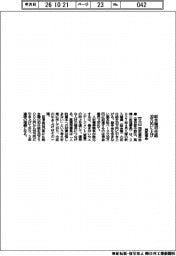 西武信金、総合職初任給３０万円に上げ