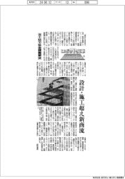 ロボット変革（１０）ＢＩＭで社会課題解決