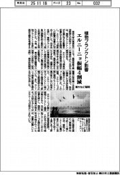 東大など、植物プランクトンの影響解明　エルニーニョ振幅４割減