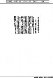 政府、交付金拡充で地方投資促す　「地域未来戦略」原案