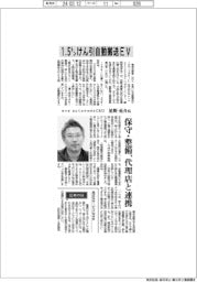 インタビュー/eve autonomyCEO・星野亮介氏 1.5トンけん引自動搬送EV