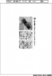 象印マホービン／持ち運びしやすいステンレスタンブラー