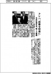 クレハの名武次期社長、「技術を収益化に」 稼ぐ力強調