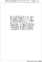 ＣＴＣなど、鉄で土壌改良　ホウレンソウの収量・糖度向上
