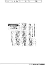 ミマキエンジ、印刷＆カット複合機　人の肌や高濃度表現