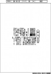 新刊／難波猛著『ボスマネジメント』