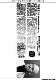 著者登場／久野康成氏『税理士３．０　経営参謀型税理士の使い方』