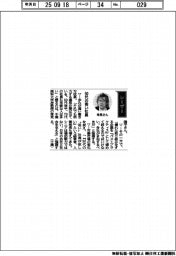 経営ひと言／千葉商科大学・常見陽平准教授「５０代の若い社員」