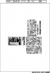 京都信金が地域商社　中小の価値向上狙う