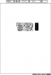 【お別れの会】津山初雄氏（イーグルクランプ名誉会長、元社長）