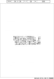 スター精機、サポート窓口 7時半から開始