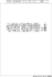 リクルートと北九州市、中小の雇用促進支援で連携協定