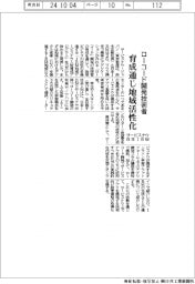 サービスナウ・日本ＩＢＭ、ローコード開発技術者　育成通じ地域活性化