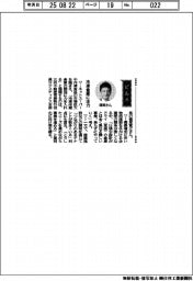 経営ひと言／三井不動産・篠塚寛之常務執行役員ロジスティクス本部長「冷凍冷蔵倉庫に注力」