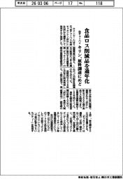 キリン、缶チューハイ　食品ロス削減品を通年化　原料調達にめど