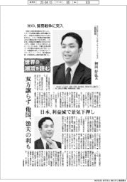 世界の潮流を読む／ＳＯＭＰＯインスティチュート・プラス上級研究員　初田好弘氏