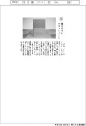 コクヨ／開きやすいフラットノート