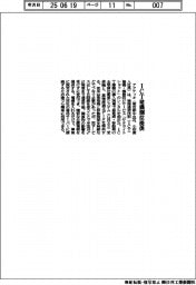 アクティオ　ＩＣＴ建機測位提供