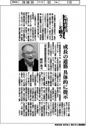 人材不足と戦う／日本触媒取締役常務執行役員・原田茂氏