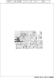 キングジム、「使用中・空室」 ライトで表示