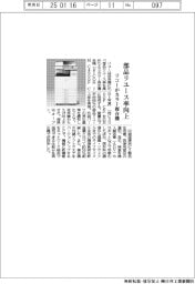 リコー、部品リユース率向上のカラー再生複合機